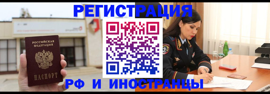 временная регистрация госуслуги в Надыме