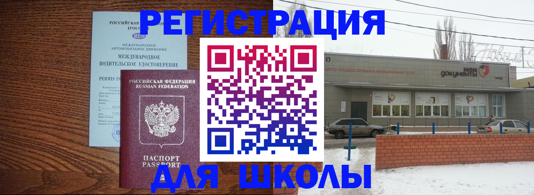 прописка в Надыме