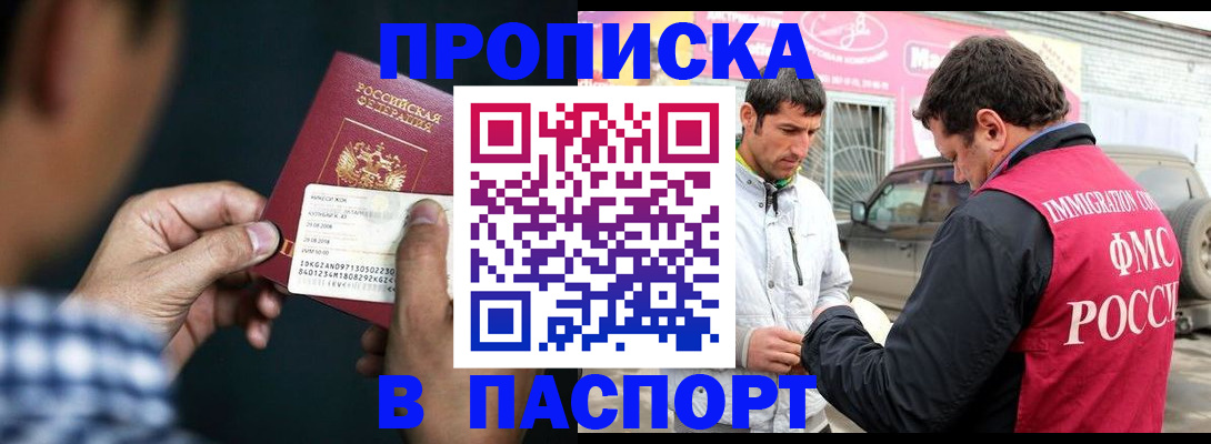 регистрация в Надыме