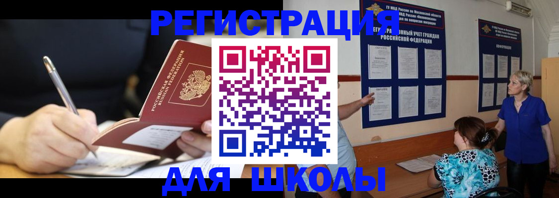 прописка для военкомата в Надыме