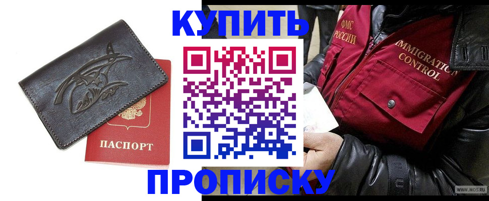 временная регистрация собственник в Надыме